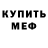 Альфа ПВП Соль Gozers Sols