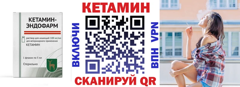 Купить  Петров Вал  КЕТАМИН ketamine 
