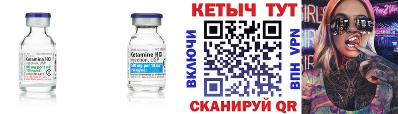 Кетамин ketamine Петров Вал