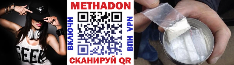 МЕТАДОН кристалл  Купить закладки  Петров Вал 